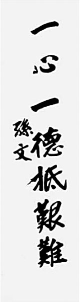 1913��12�O��ɽ�}