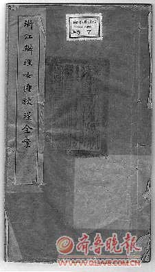 ��m��������һ�����n���㽭�k��Ů�����ȫ������ ���A��l(f��)