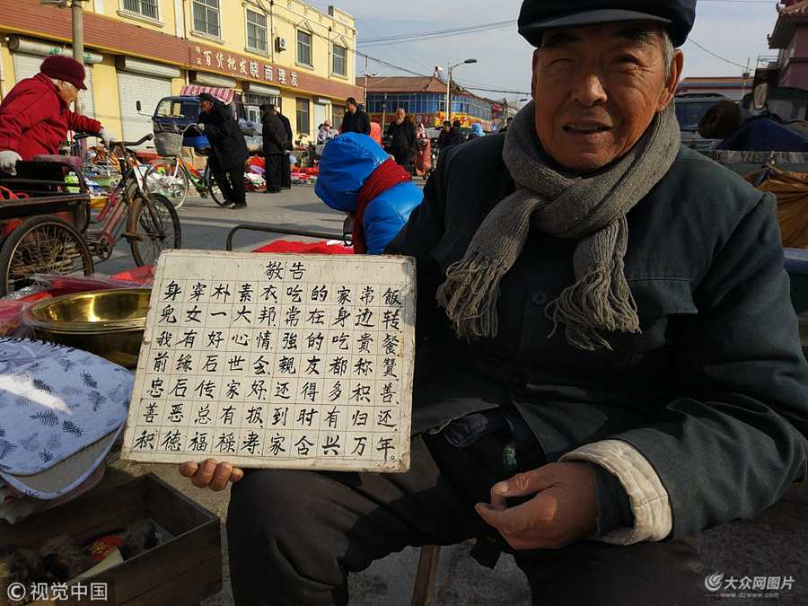 2018��1��1����ɽ�|�I�������������ϣ�82�q���������ڴ������ƵĘ���f�������~���Õr�ֵ�Ԓ�f���ǬF(xi��n)��rap��