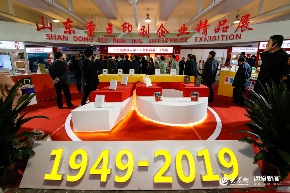 �D1 2019ɽ�|��(gu��)�Hӡˢ���bչ��Ļ����ƷӡˢƷһ�Þ��.jpg