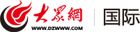 大眾網(wǎng)·國內(nèi)